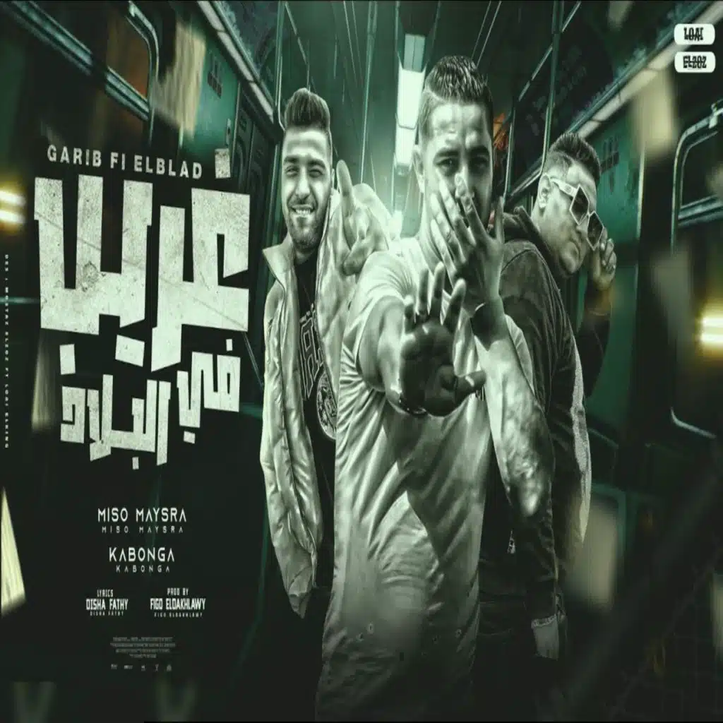 اسلام كابونجا٬ ميسو ميسره و مودي أمين