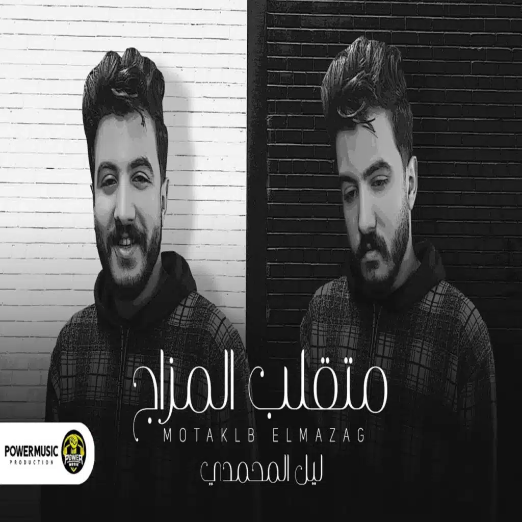 متقلب المزاج