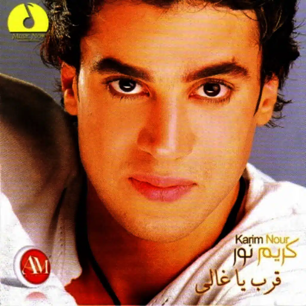 أي نار
