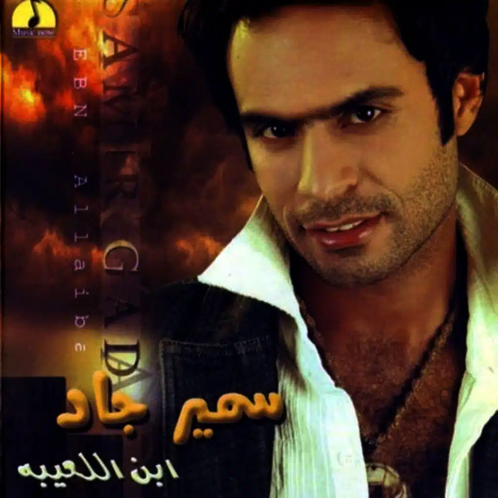 في عيوني كلام