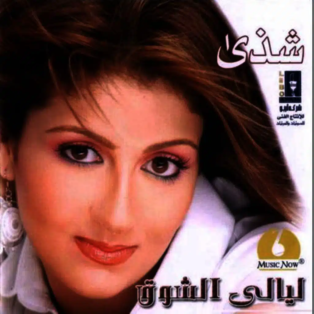 أنا قلبي داب