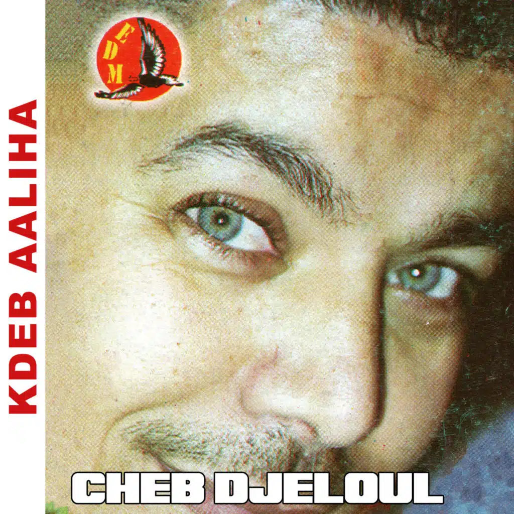 Maghbouna ou matgoulche