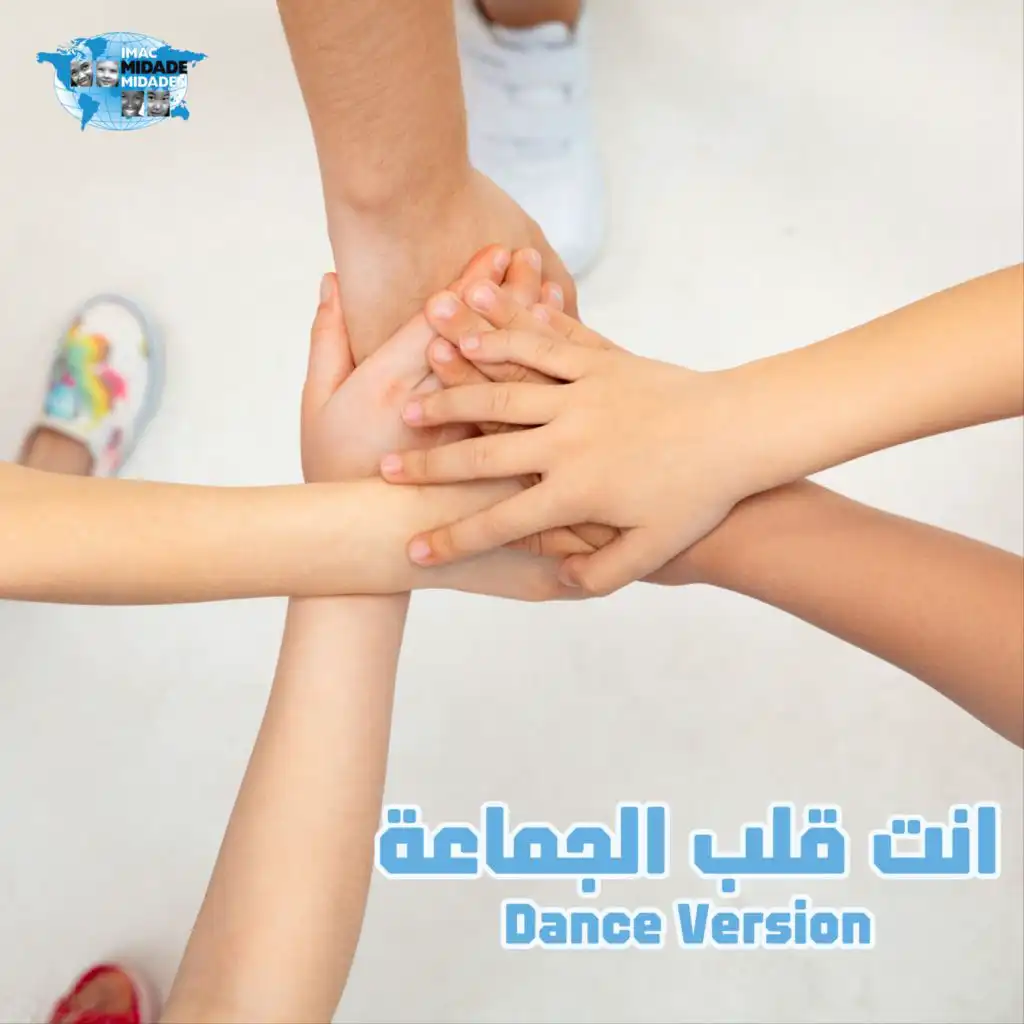 Enta Alb El Jama3a (Dance Version)