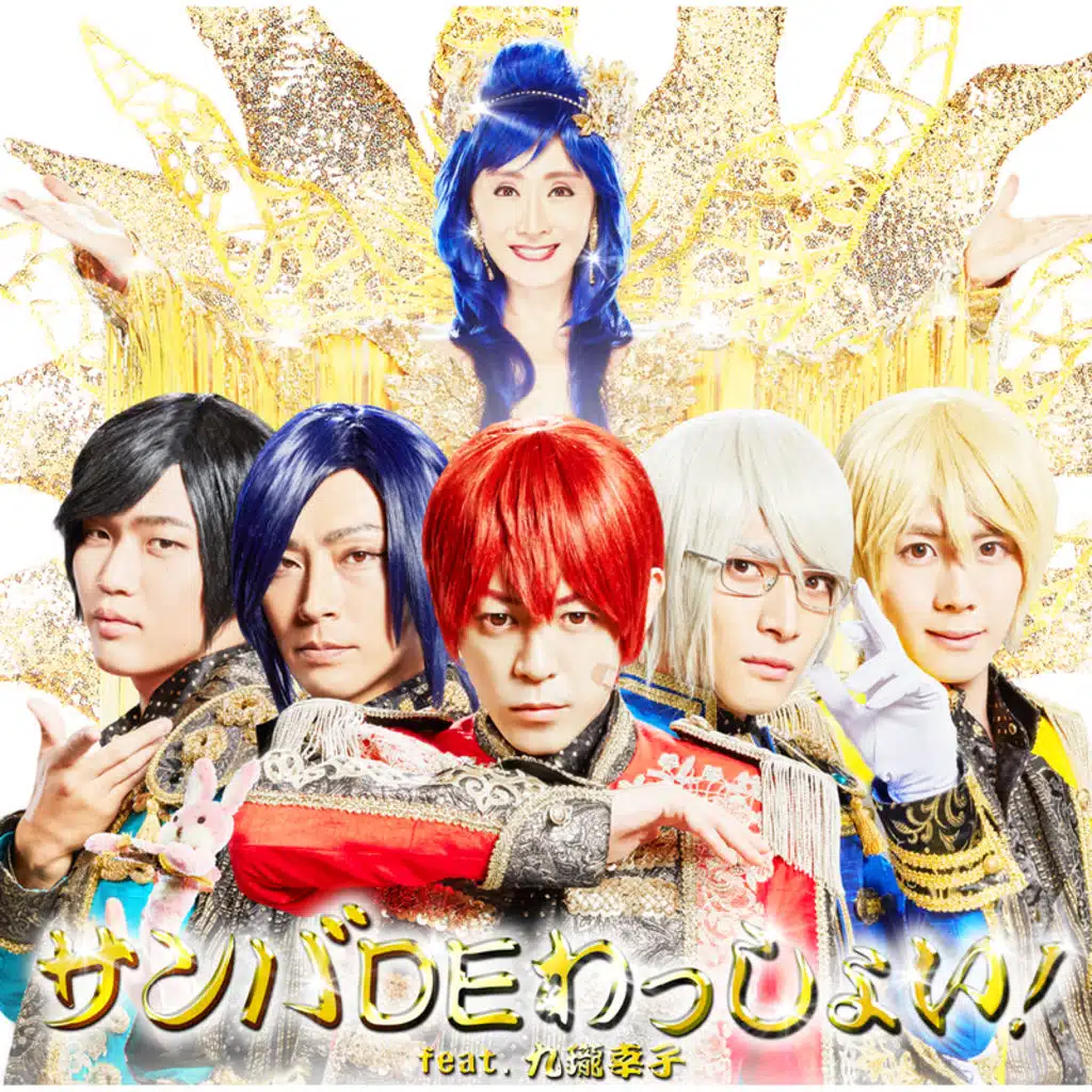 Samba De Wasshoi! (Hard Dance Rockers Remix) [feat. Arsloid & Sachiko Kurou]