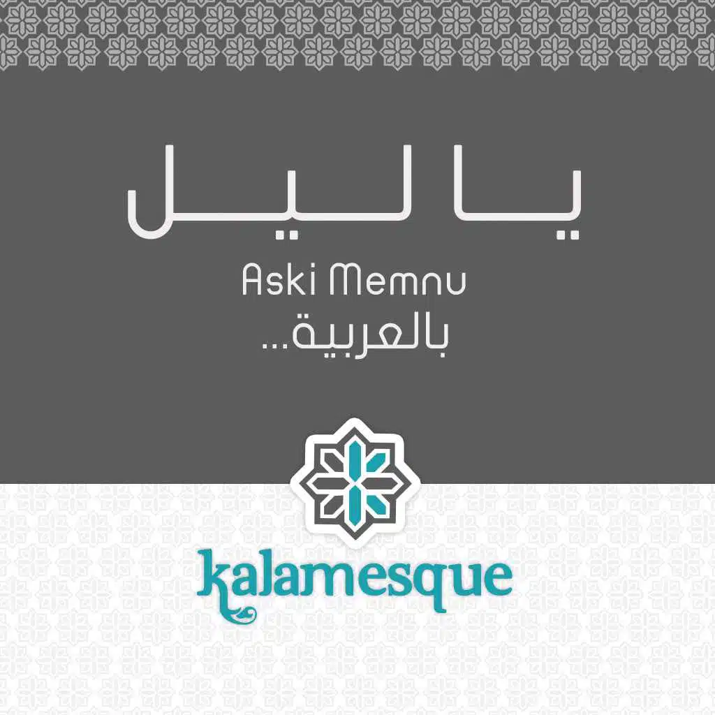 يا ليل - كلامِسك مع زيد قندح ورمز ساحوري