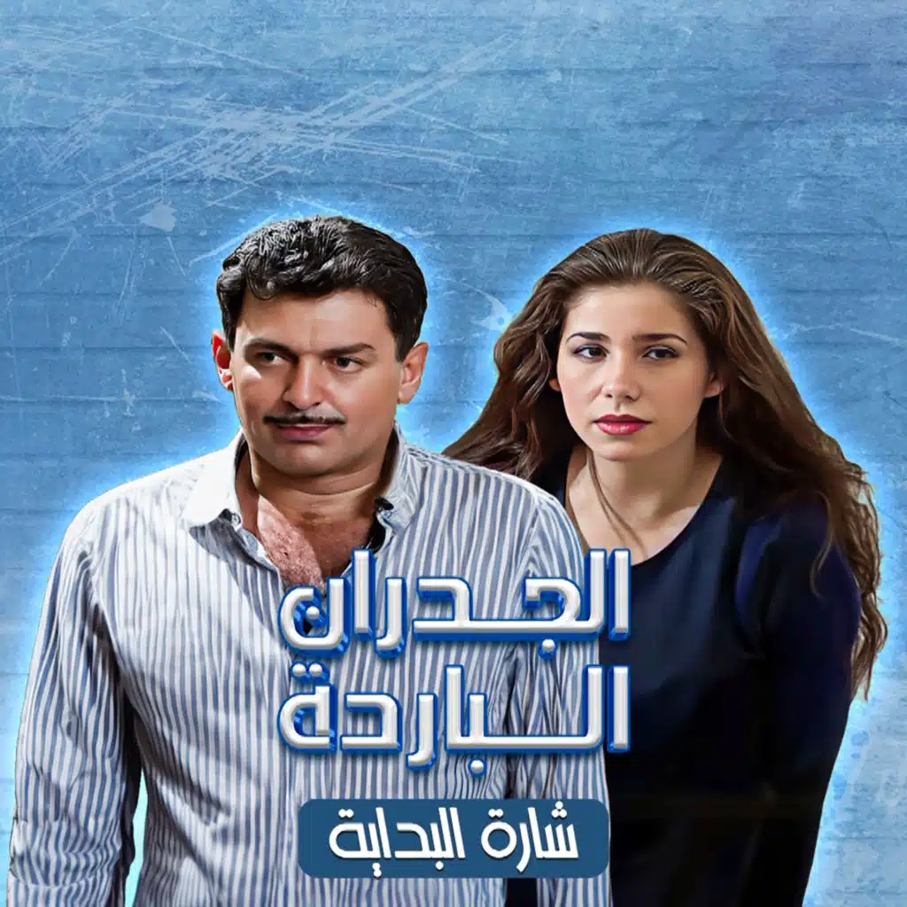 شارة البداية