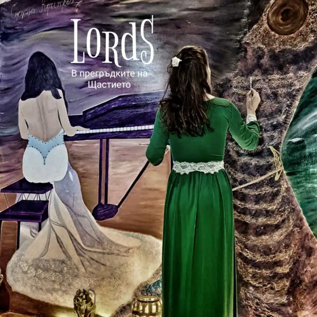 Lords