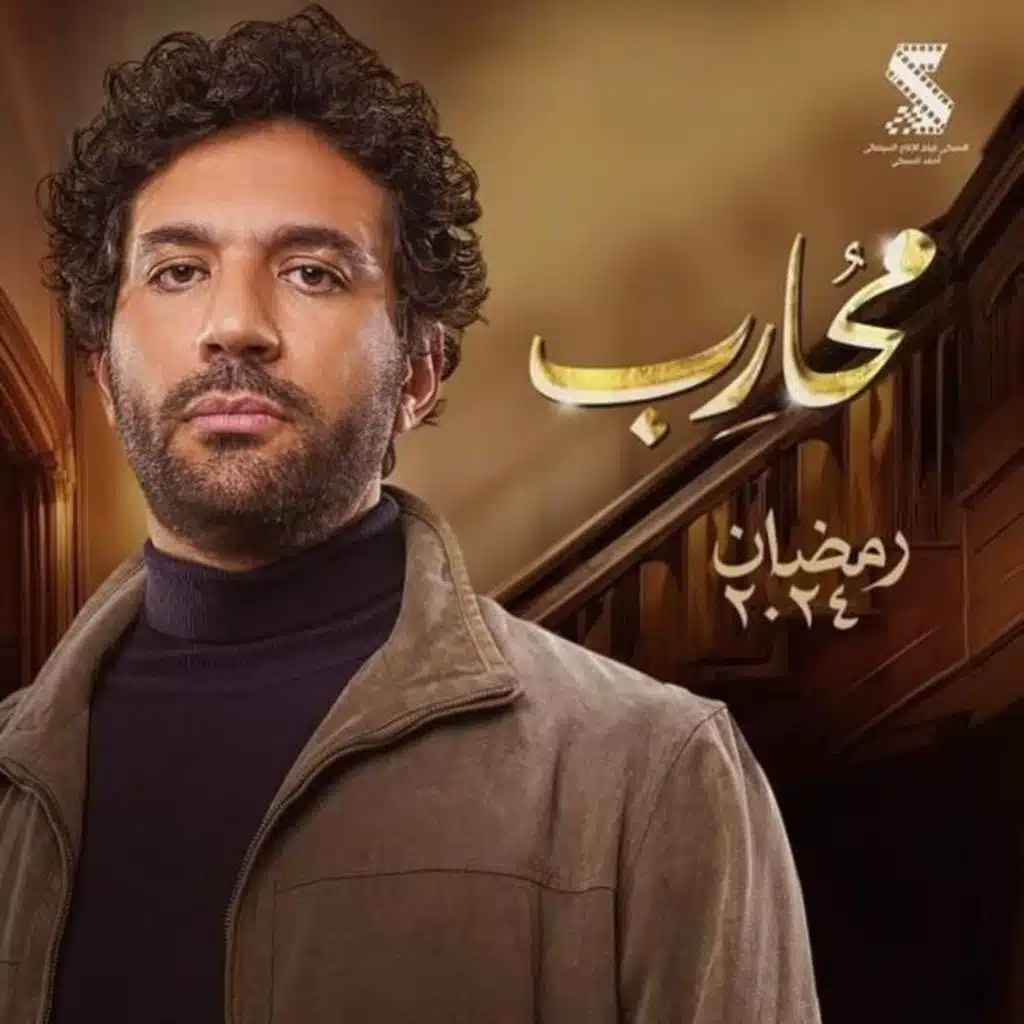 محارب (من مسلسل محارب)