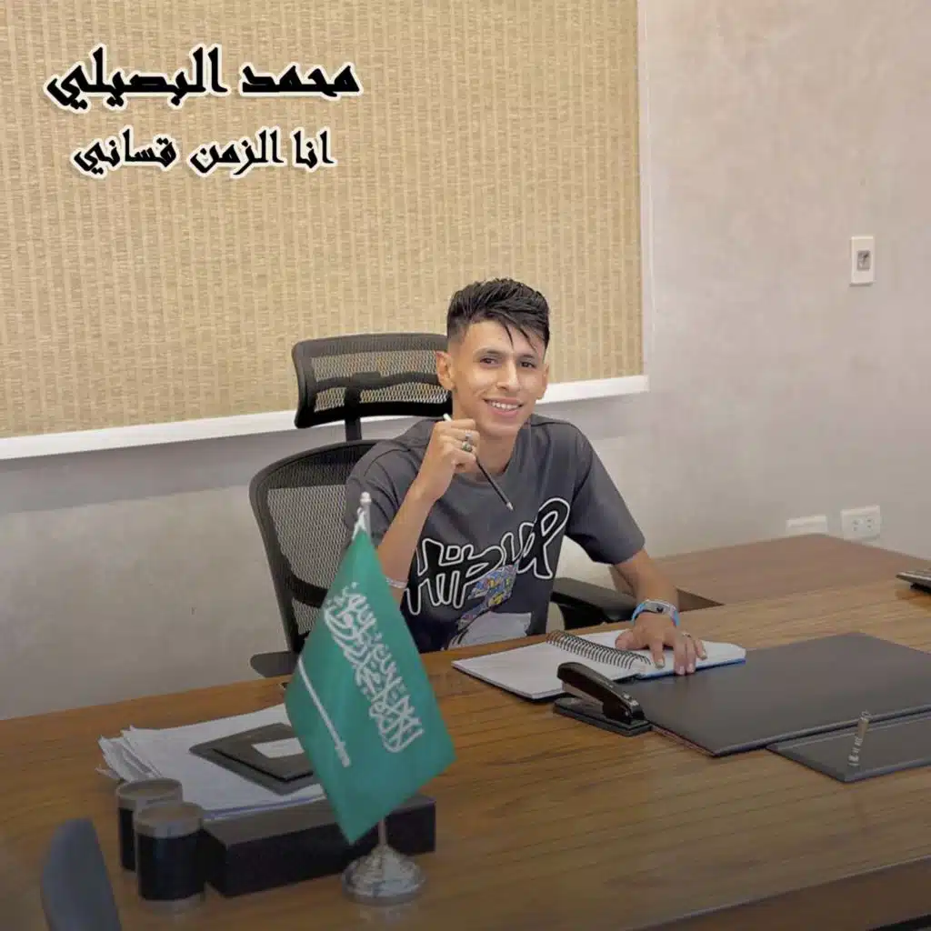 انا الزمن قساني