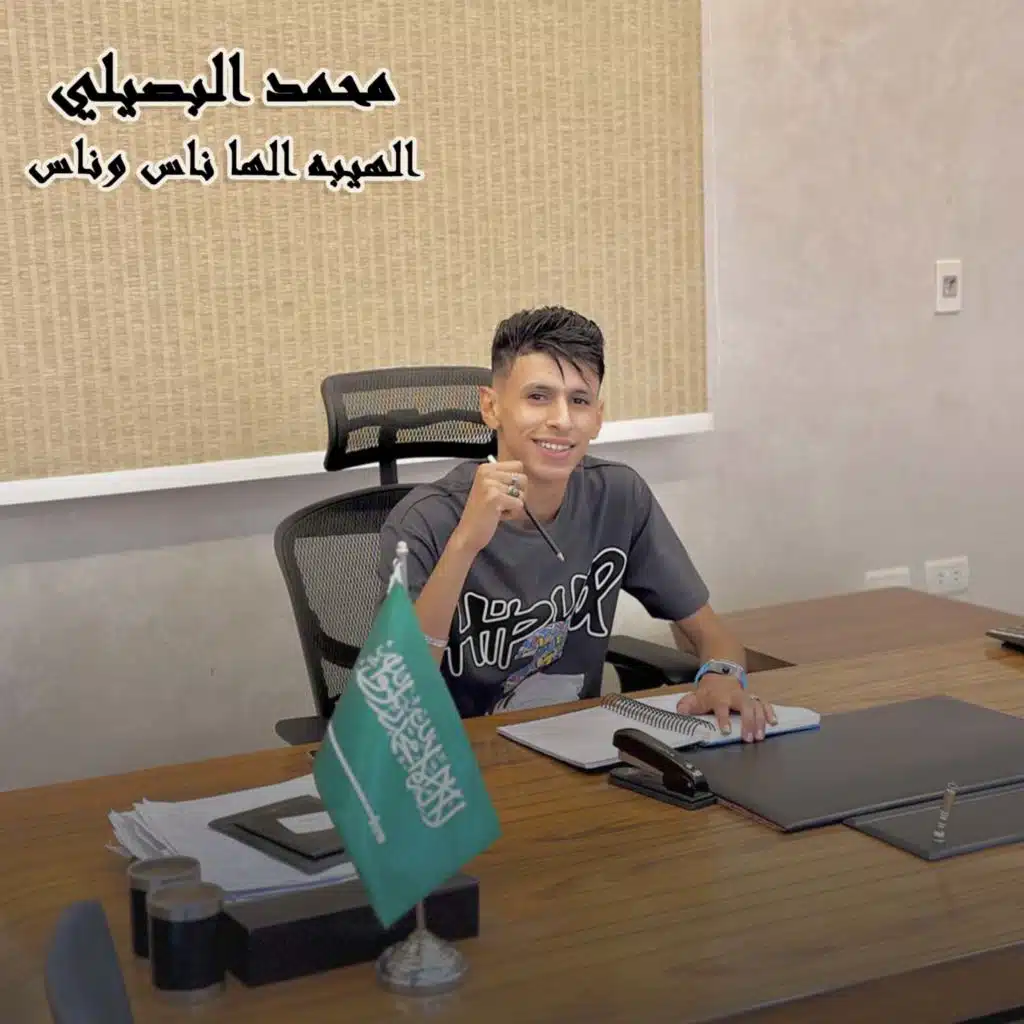 الهيبه الها ناس وناس