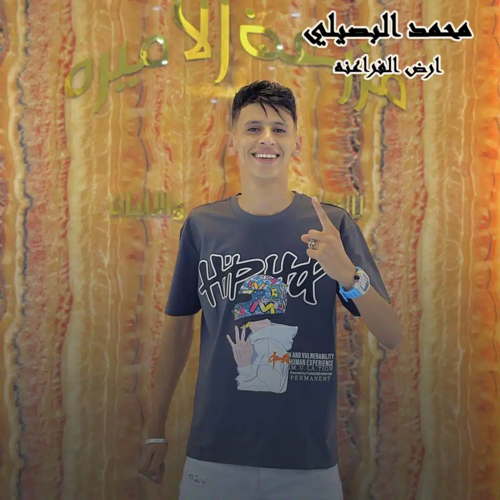 ارض الفراعنه