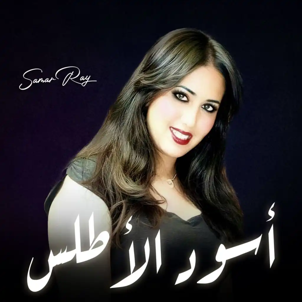 أسود الأطلس