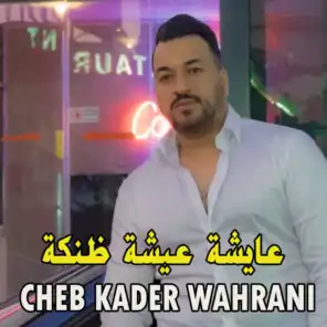 Cheb Kader Wahrani