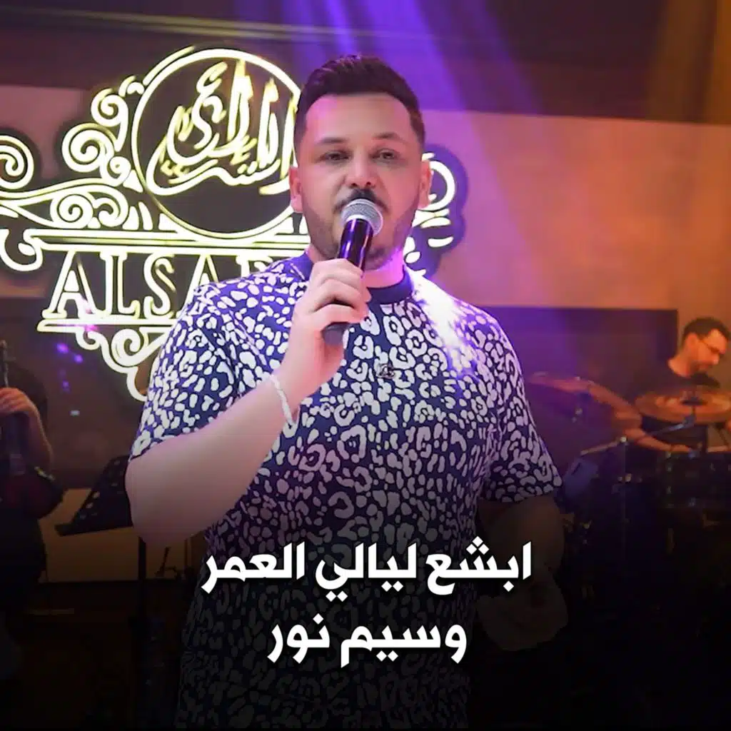 ابشع ليالي العمر