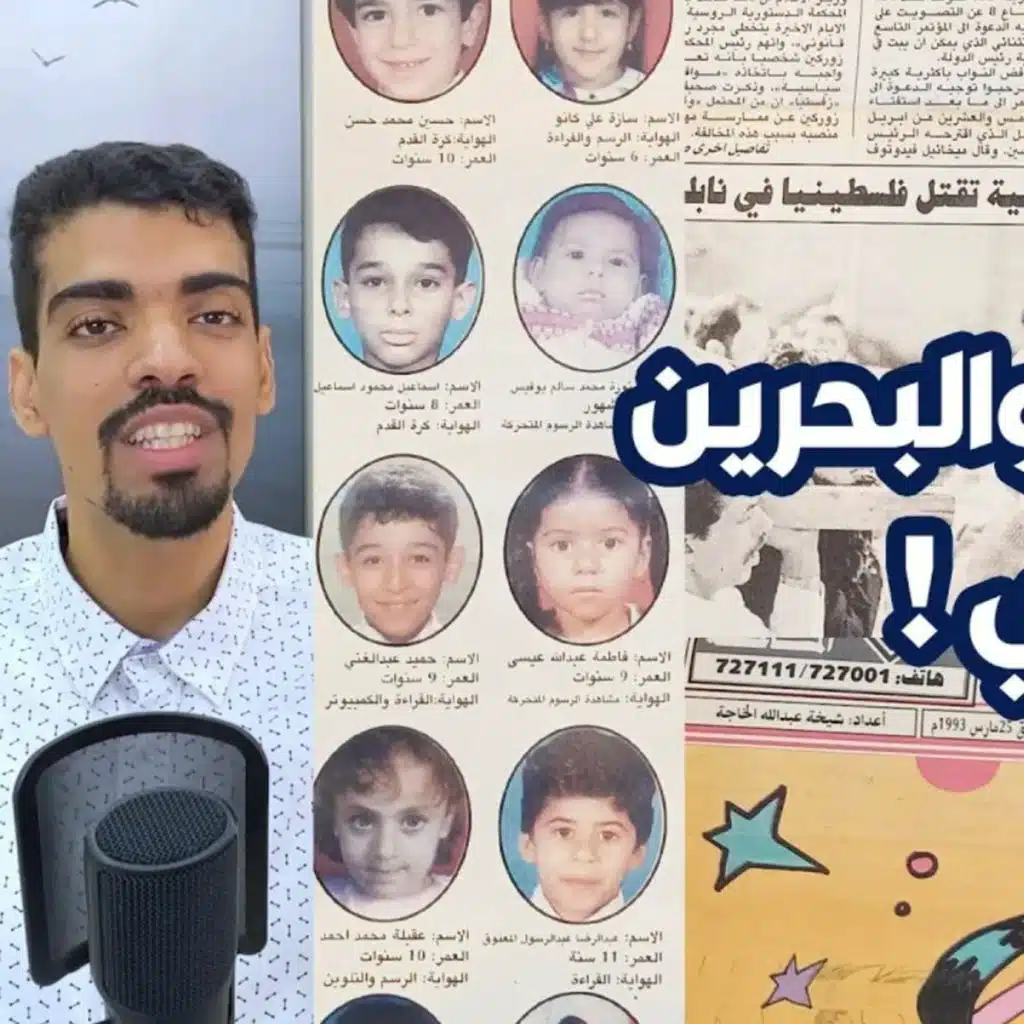 حال العالم يوم ولادتي | 25 مارس 1993