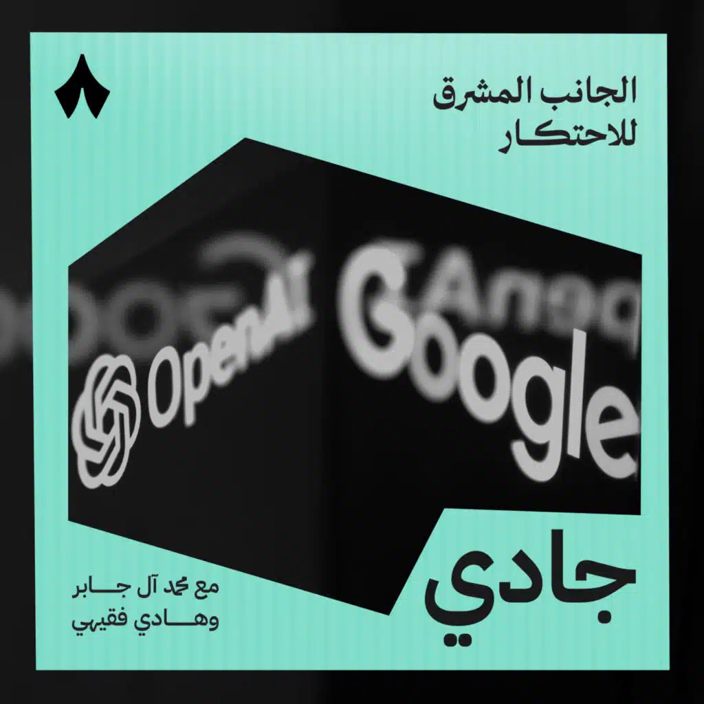 الاحتكار