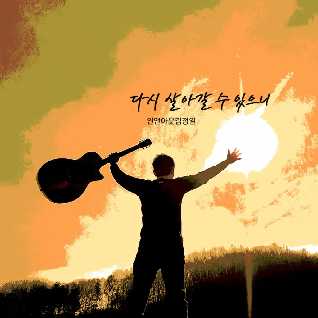 Kim Jeong-Il