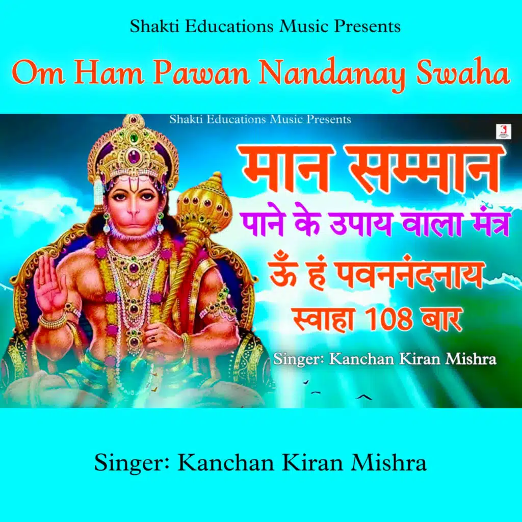 Om Ham Pawan Nandanay Swaha