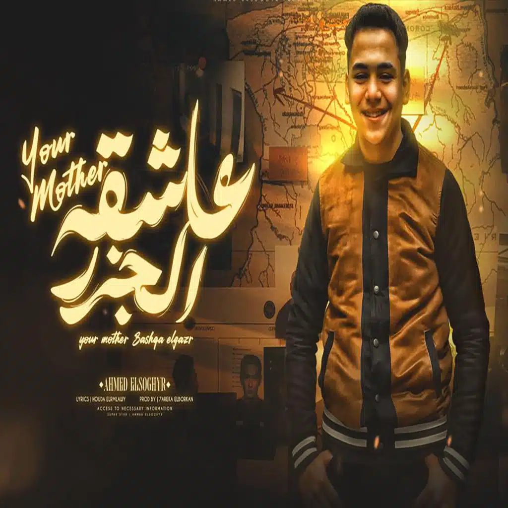 عاشقه الجزر