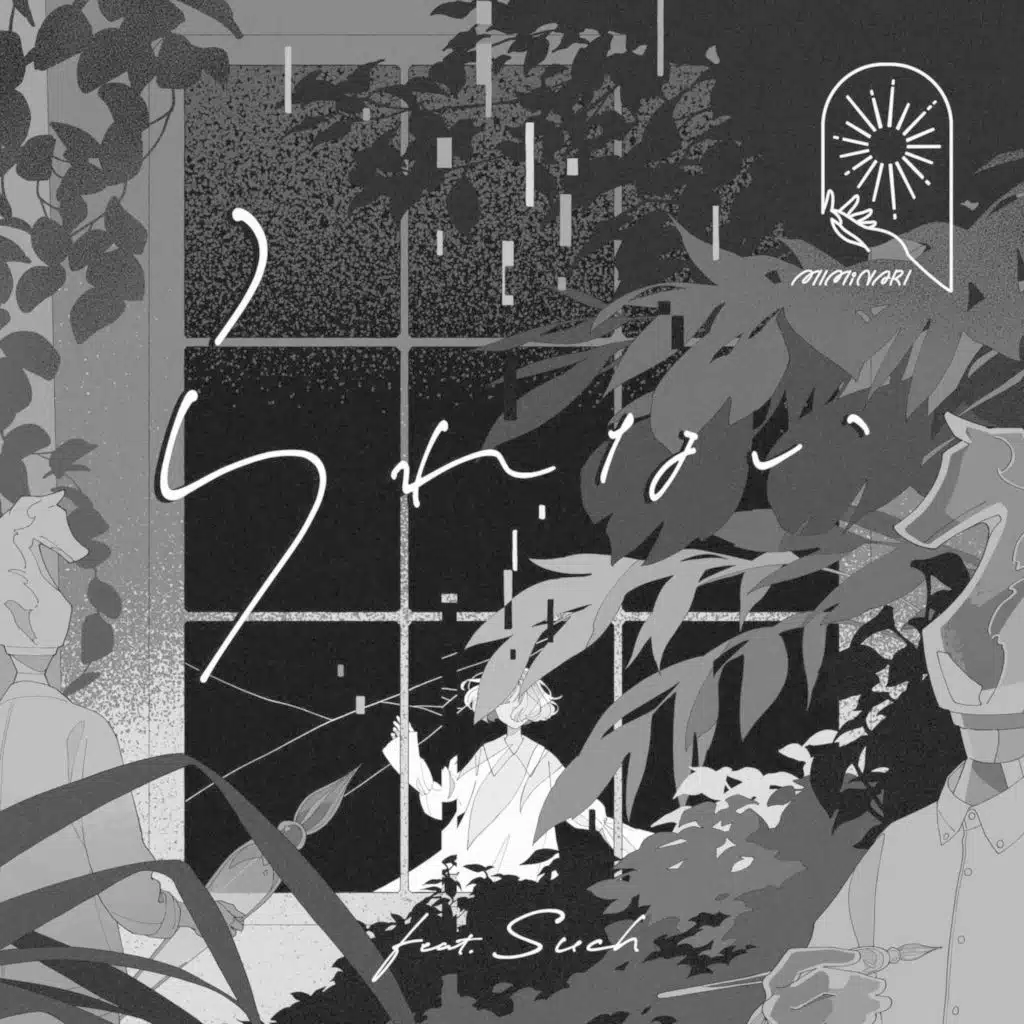 Rarenai - Instrumental (feat. Such)