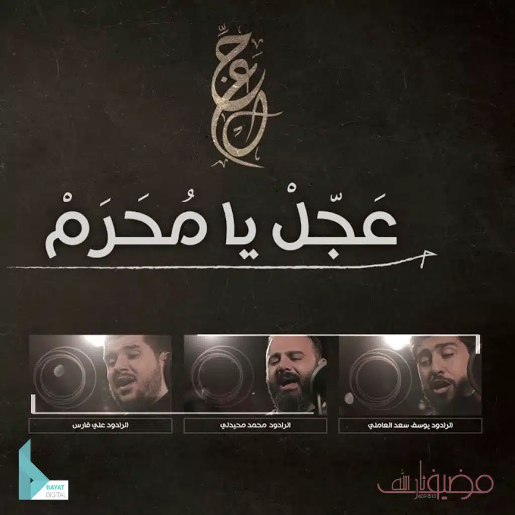 الله المسامح (مع علي فارس)