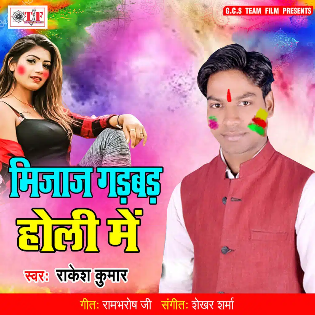 Mijaj Gadbad Holi Me