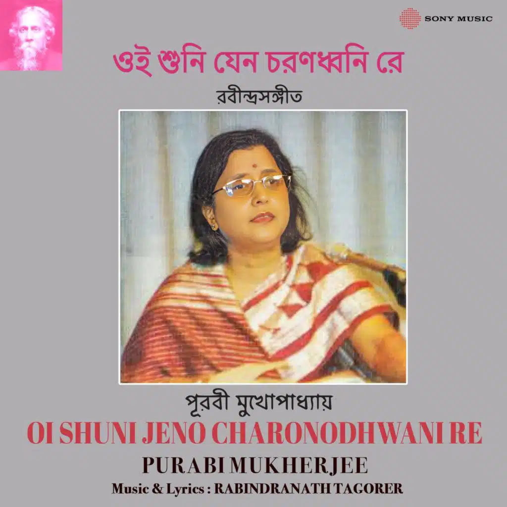 Oi Shuni Jeno Charonodhwani Re