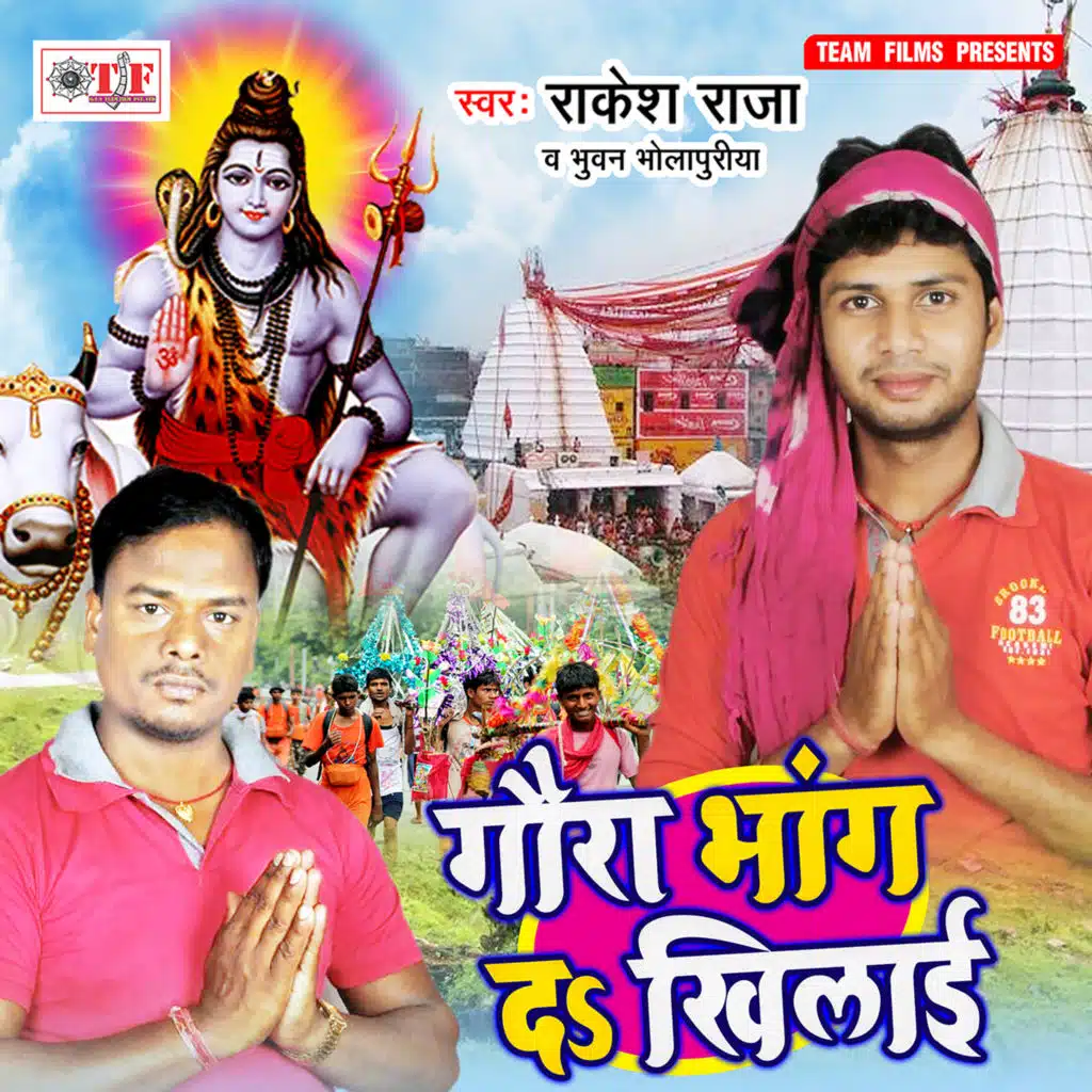 Gaura Bhang Da Khilaai