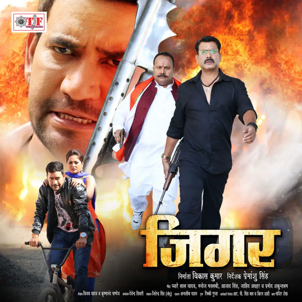 Kalpana, Pawan Singh