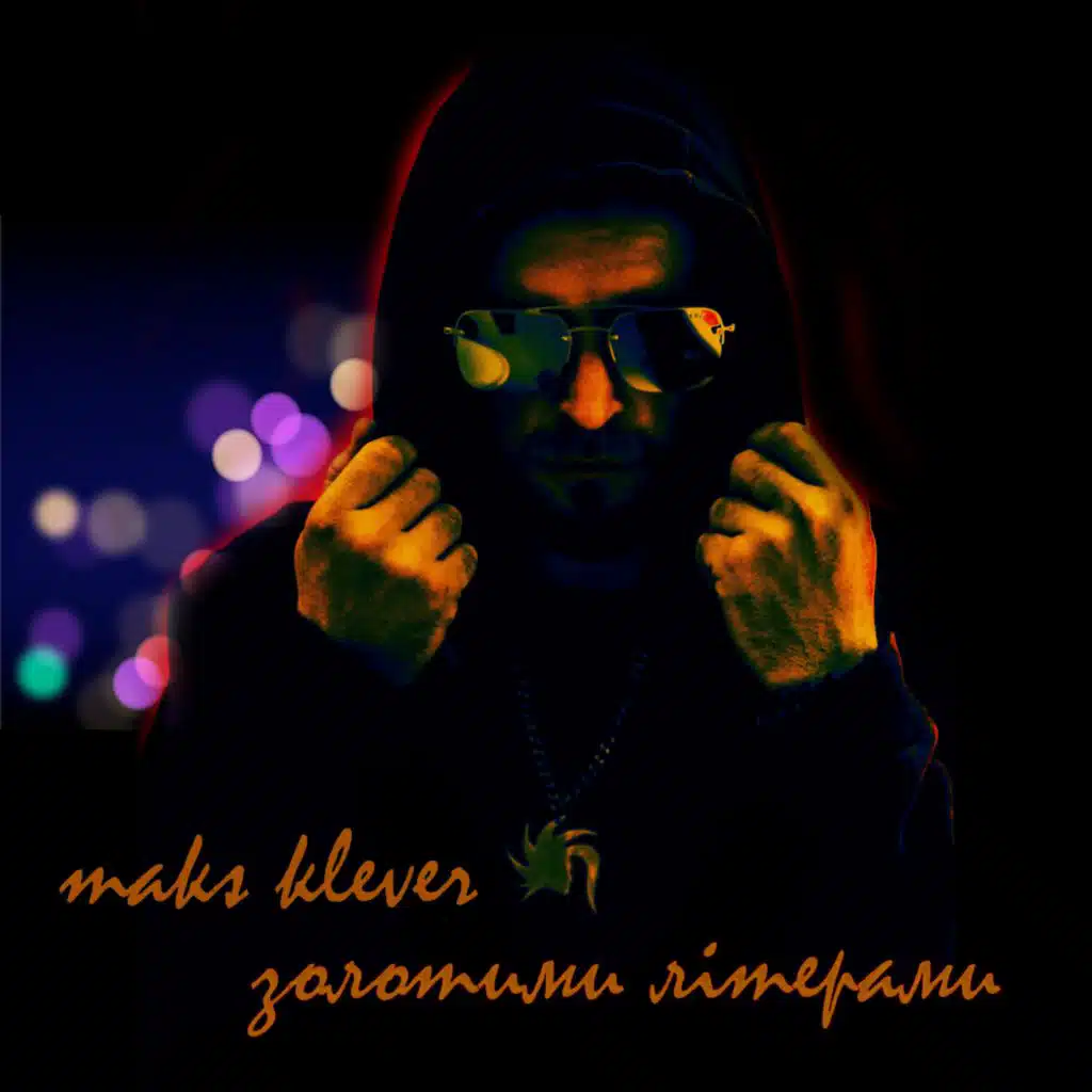 Золотими Лiтерами