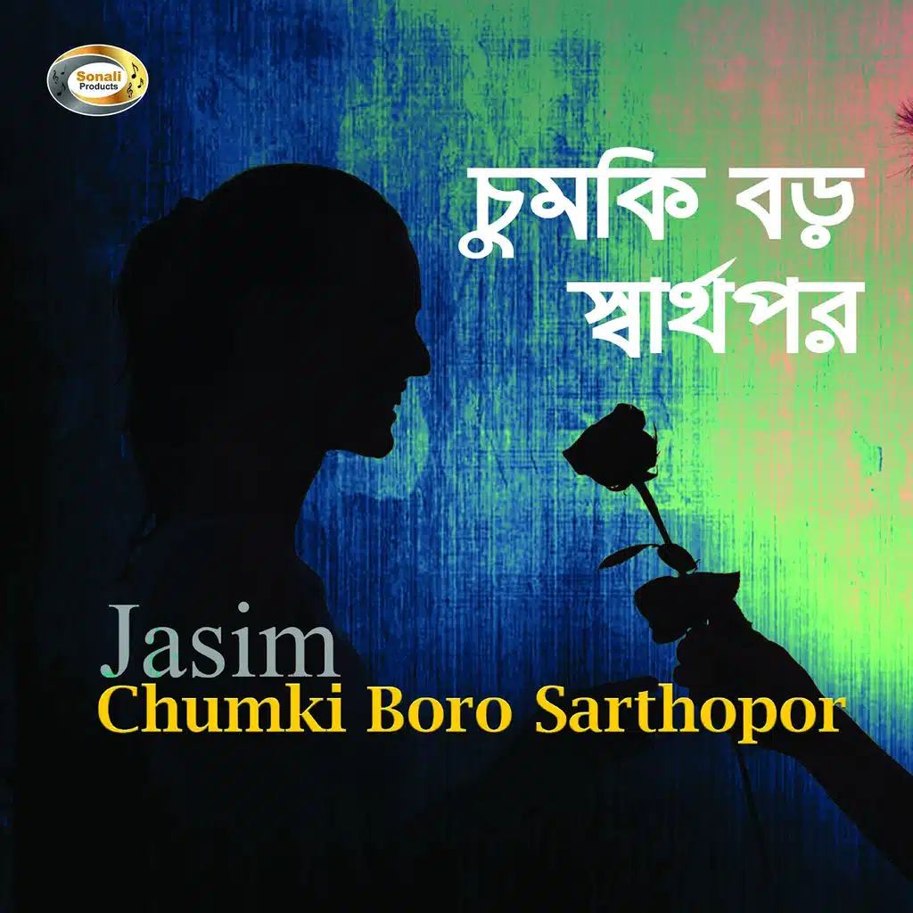 Chumki Boro Sarthopor