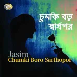 Jibon Ekhon Abash Bhumi