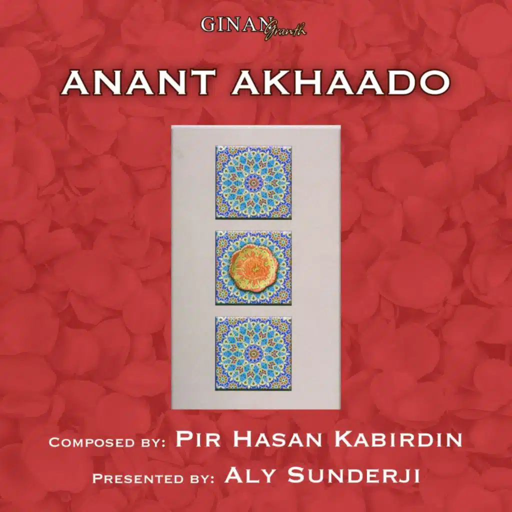 Anant Akhaado | Volume Two | અનંત  અખાડો
