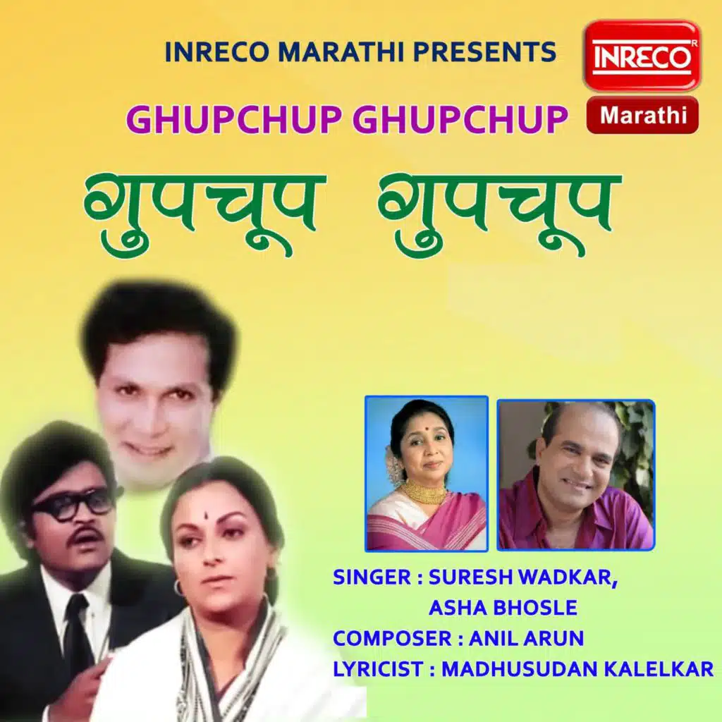 Asha Bhosle, Suresh Wadkar