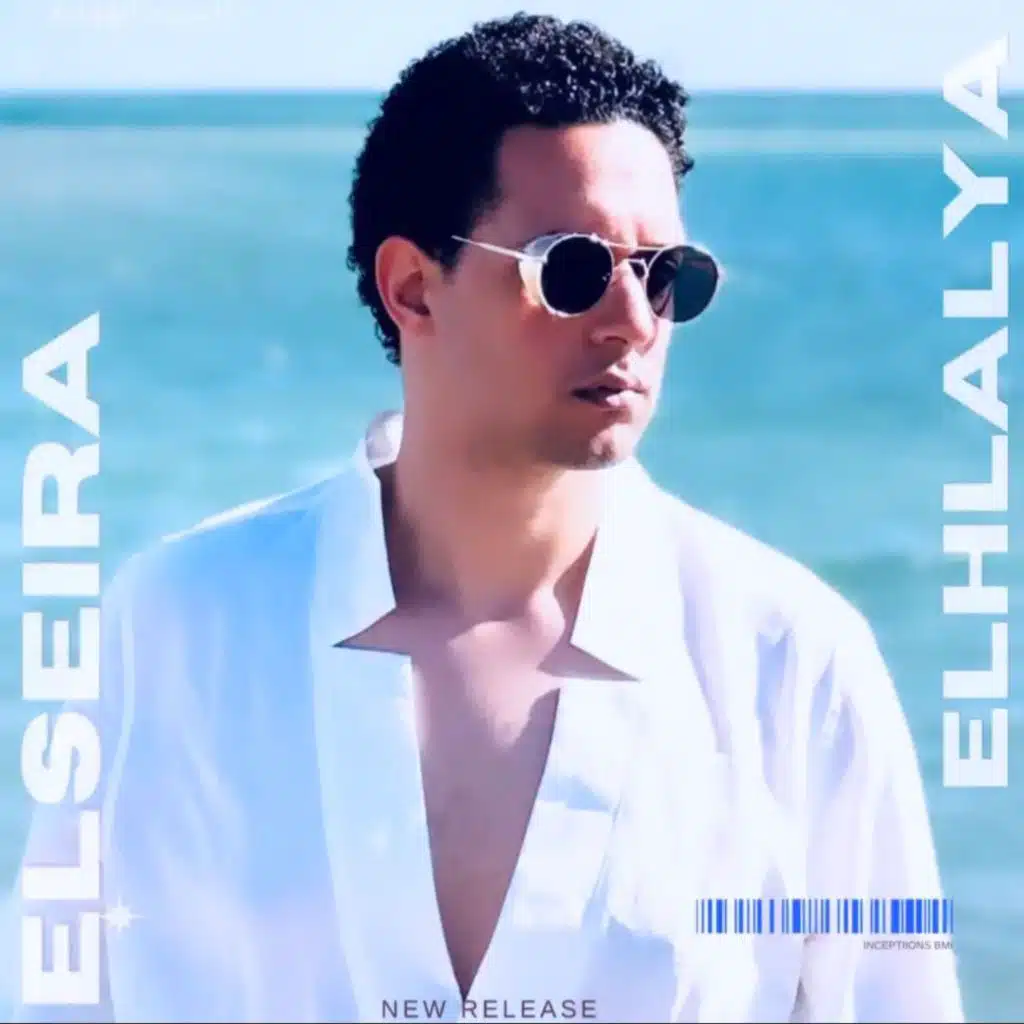 السيره الهلاليه