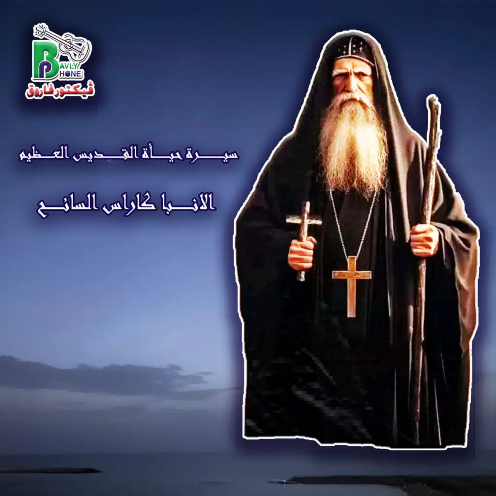 فيكتور فاروق