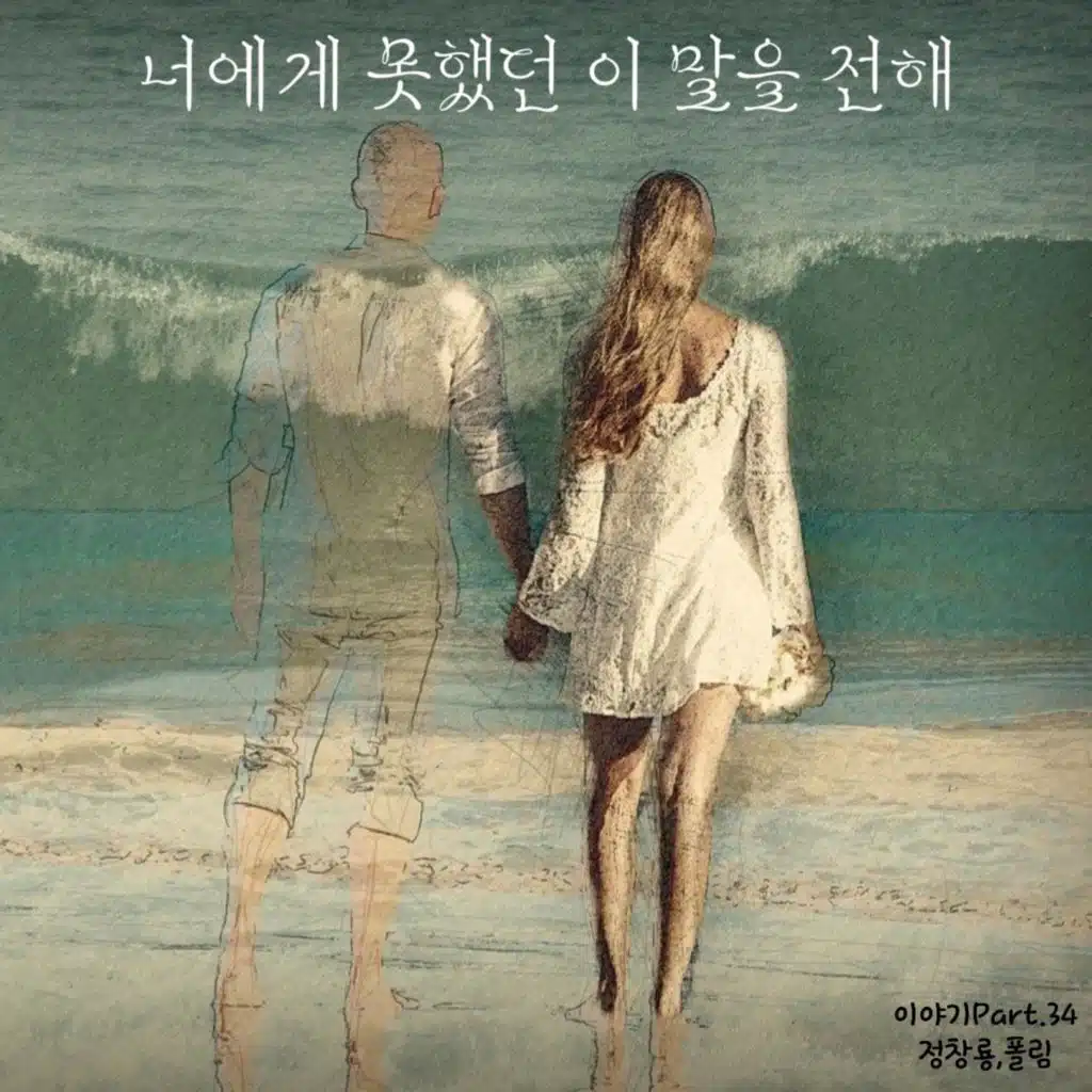 나 정말 힘들어 (feat. Paul Lim)