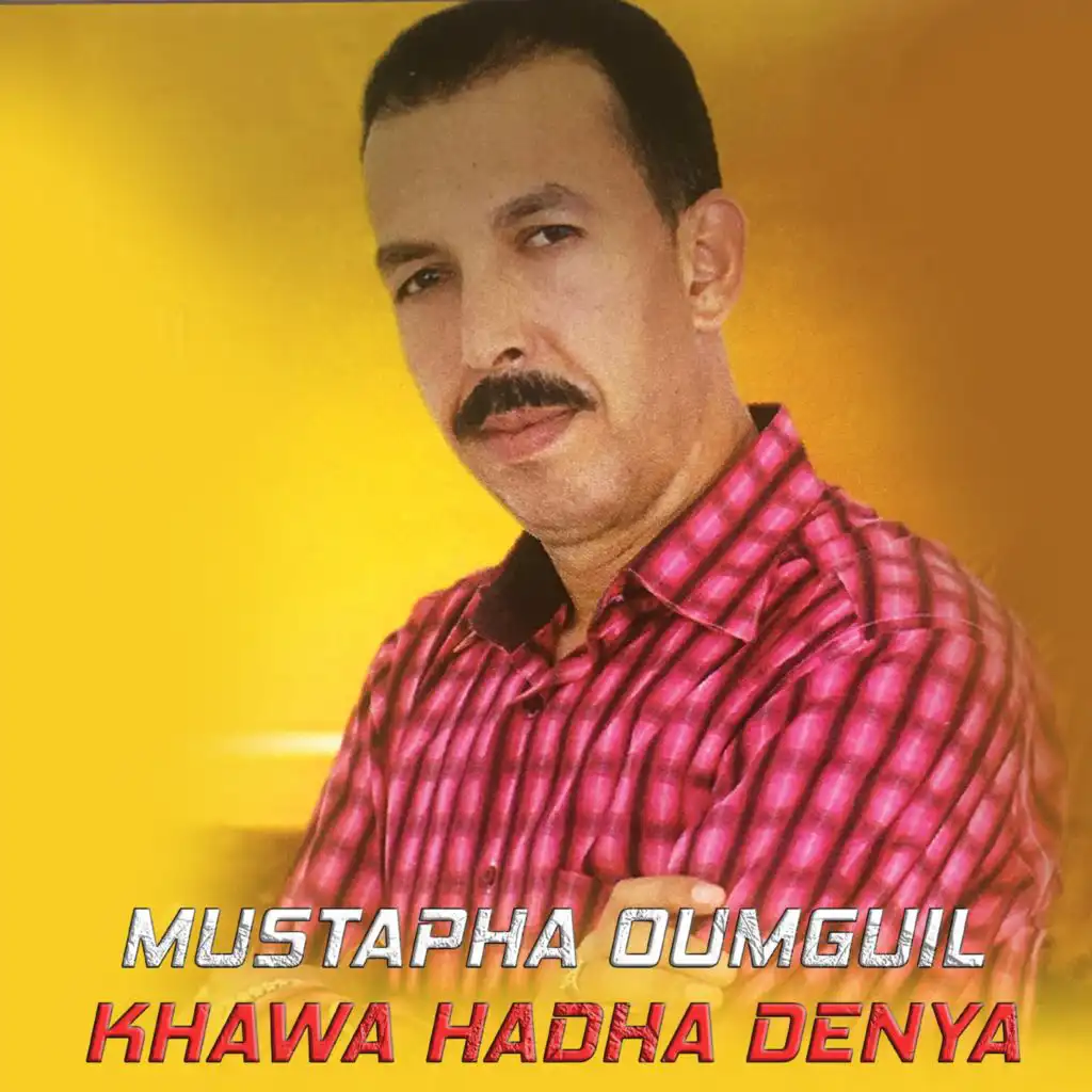 Khawa Hadha Denya