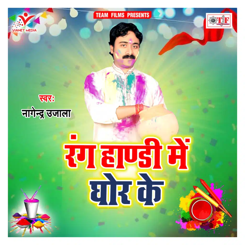 Rang Handi Me Ghor Ke