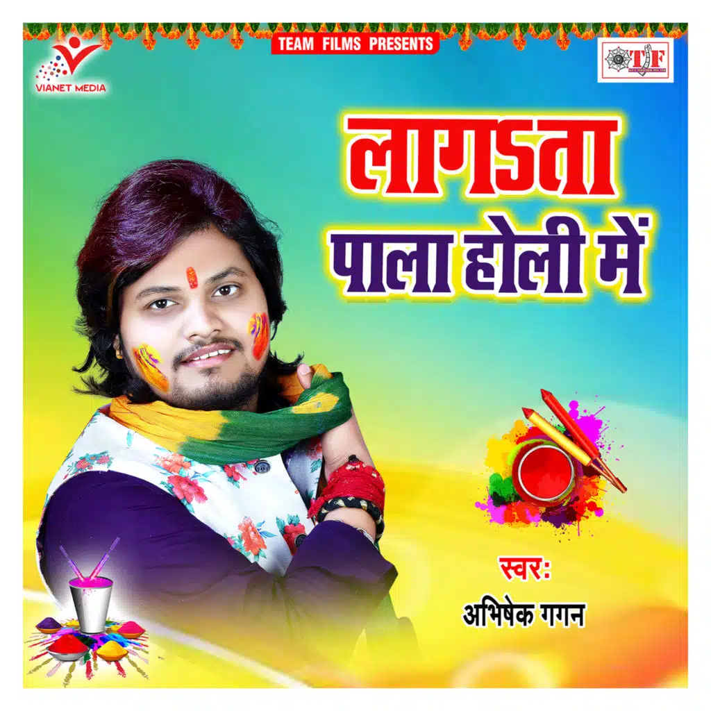 Lagata Pala Holi Me