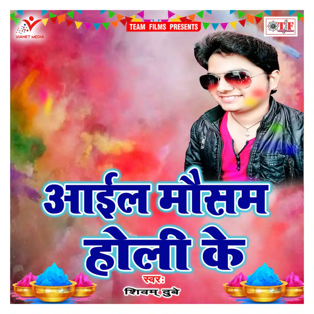 Aail Mausam Holi Ke