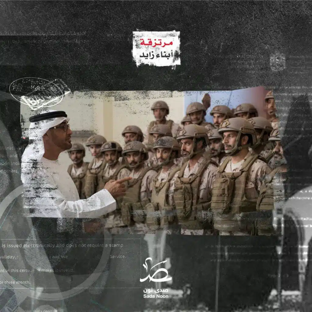 مرتزقة أبناء زايد: هنود وبنغال ويمنيون.. كيف حول أبناء زايد اليمن إلى وكر لمرتزقة العالم؟