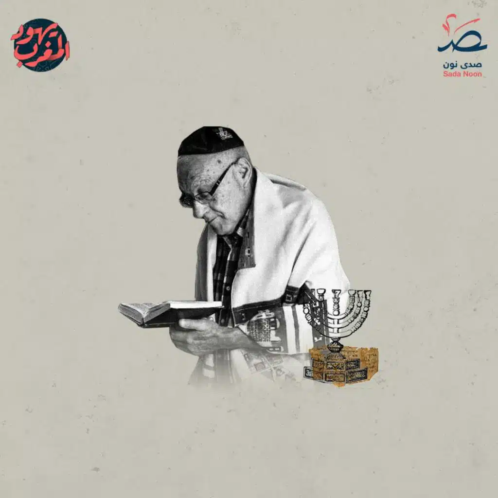 يهود المغرب: أملاك اليهود في المغرب مُصانة.. نمو الثروة بعد التطبيع