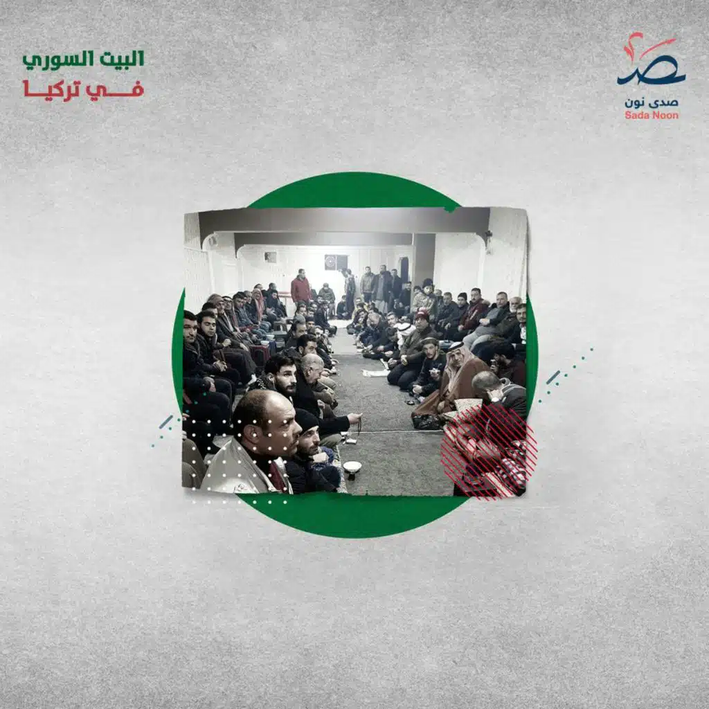 البيت السوري في تركيا: تجمعات سورية صغيرة في تركيا لتعزيز أواصر التآخي