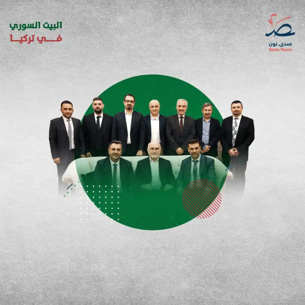 البيت السوري في تركيا:رجال الأعمال السوريين في تركيا.. مساع لتعزيز التعاون وتحقيق المصالح