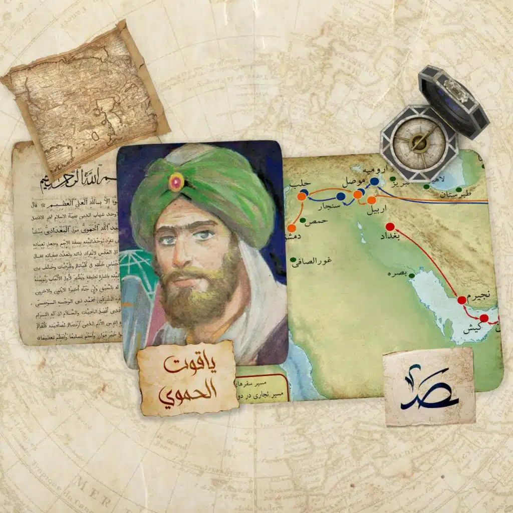 الرحالة: ياقوت.. الحموي الرومي البغدادي الذي وضع للبلدان معجمًا