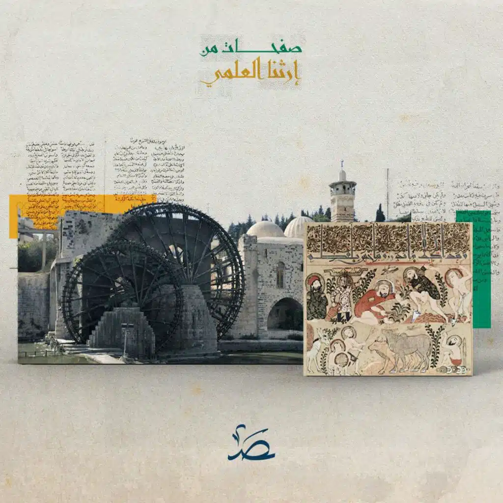 صفحات من إرثنا العلمي: علم الزراعة: كيف طور المسلمون أقدم علوم الأرض؟