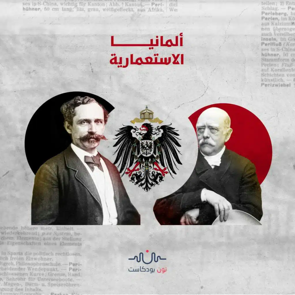 استعمار الألمان لـ”توغولاند”.. استغلال للموارد واستعباد للسكان