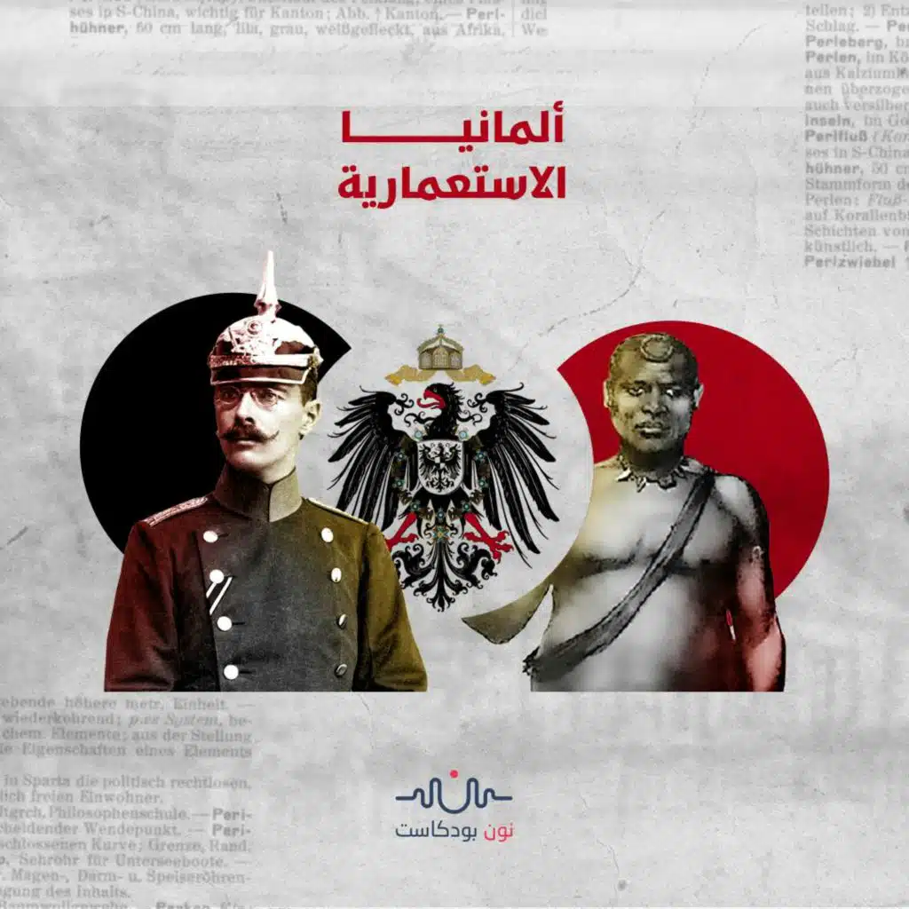 انتفاضة “الماجي ماجي”.. عندما قتلت ألمانيا آلاف التنزانيين جوعًا