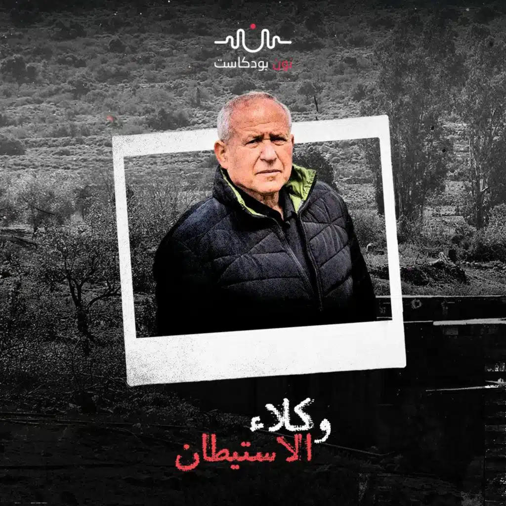 كيف تعمل وزارة الزراعة الإسرائيلية كجهاز استيطاني؟